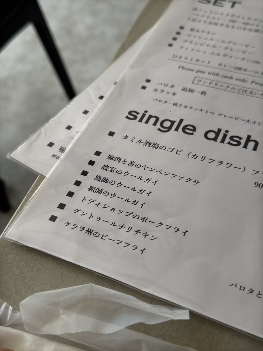 仮面のメイドガイを思い出すなど…