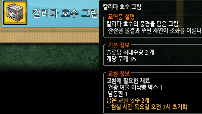LT_Hanui's tweet photo. 마비노기 물물교역 6티어 
5월 물품
페라- 용암 온도계: 희귀 버섯 볶음 박스 2
                                    루멘 시럽 2
칼리다- 칼리다 호수 그림: 월광 여울 이삭빵 박스 2
                                                남동판 2 https://t.co/EadUVa7Fjj
