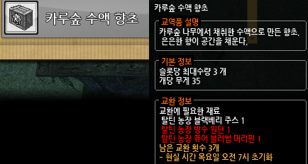 LT_Hanui's tweet photo. 마비노기 물물교역 6티어 
5월 물품
페라- 용암 온도계: 희귀 버섯 볶음 박스 2
                                    루멘 시럽 2
칼리다- 칼리다 호수 그림: 월광 여울 이삭빵 박스 2
                                                남동판 2 https://t.co/EadUVa7Fjj