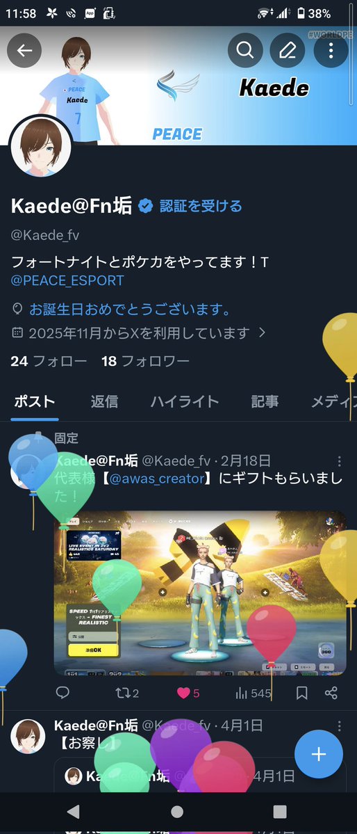 Kaede@Fn垢 tweet media