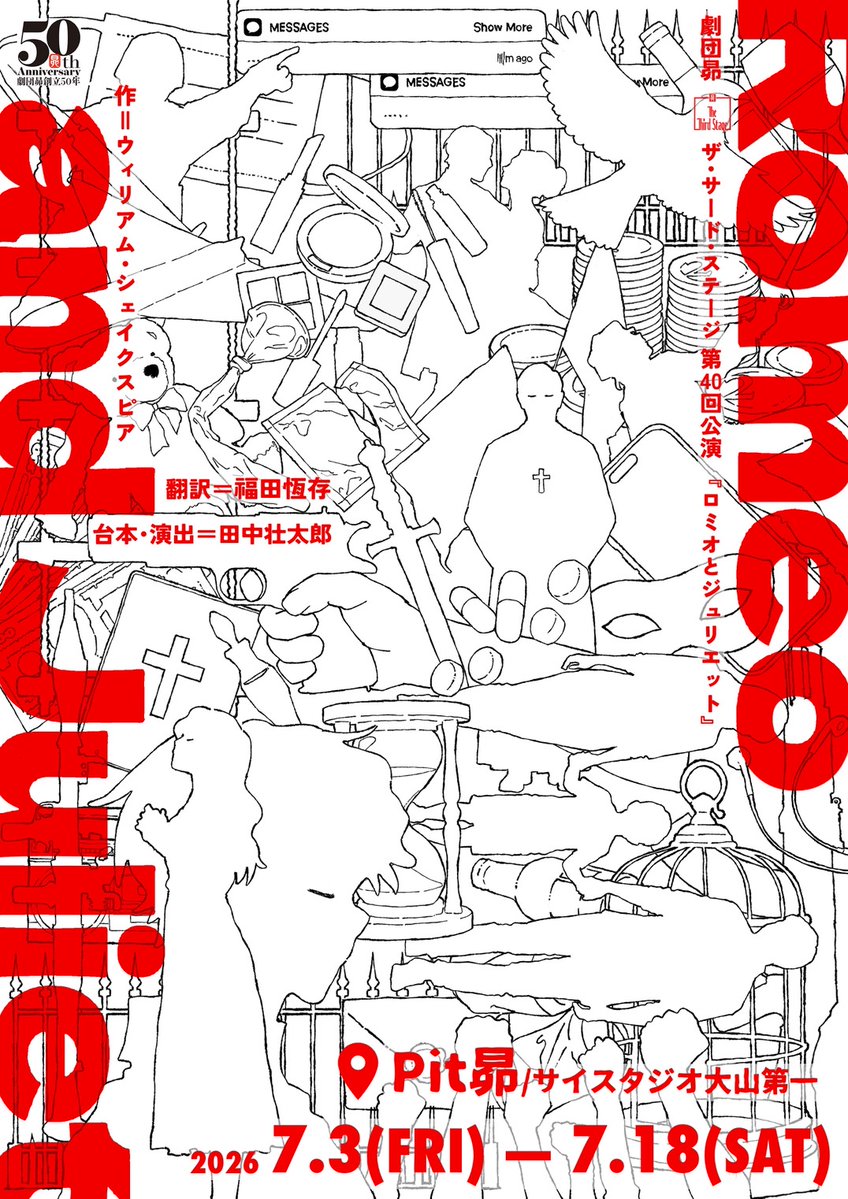 カラーアート銀貨 シェイクスピア 「ロミオ&ジュリエット」 プルーフ 1オンス 劇団昴 創立50周年の年に】 『#ロミオとジュリエット』に出演いたし