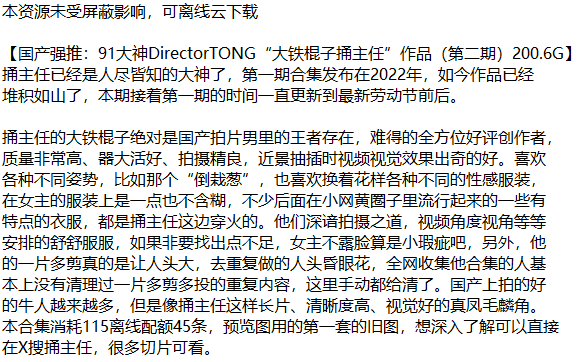 潮湿俱乐部（115网盘） tweet media