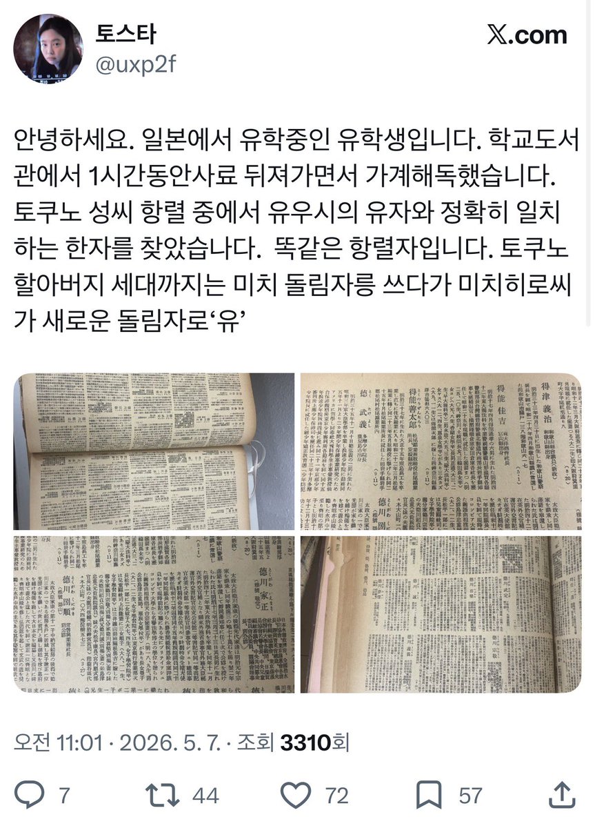 말랑시크쨩 tweet media