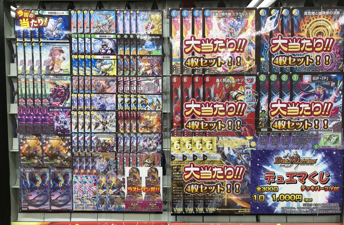 デュエル・マスターズ 販売情報】 『デュエマくじデッキパーツver