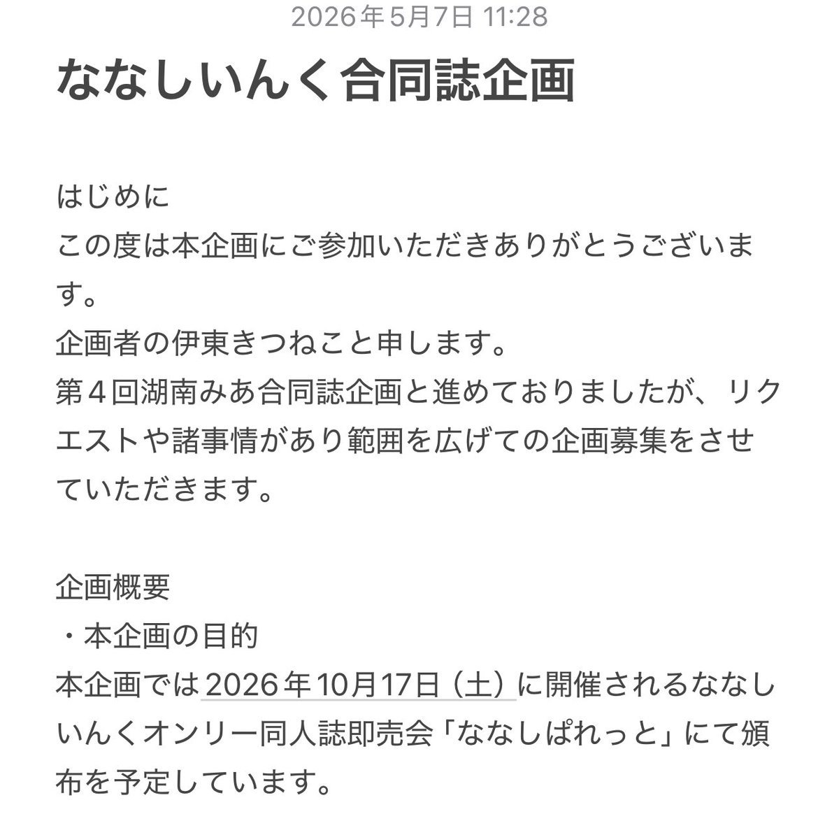 伊東きつねこ🦊 tweet media