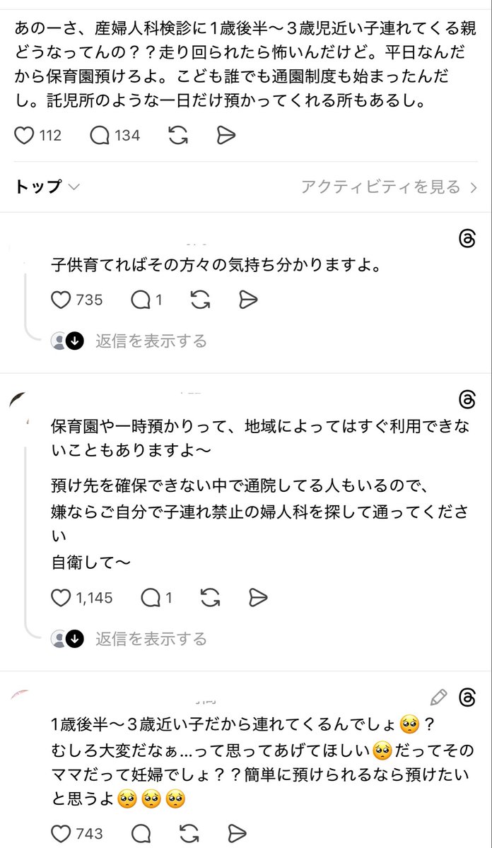 TtG8g's tweet photo. いや、妊婦健診(総合病院産科)で2、3歳の子供ダッシュしてるのを見たものからすると危ない。預けろって思うよ、この人に賛成
自分の子供をこんなリスクあるとこに絶対連れていかないし、ぶつかったらどうする？無理なら幼稚園に通わせられる時期に子供作れよって思う
子育て＆妊娠中の私の意見 https://t.co/BMIFXsLZaf