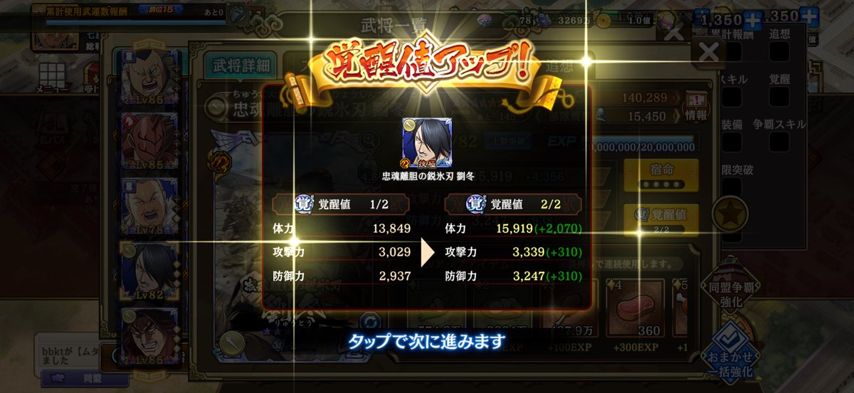 bbkt0Kingdom's tweet photo. 紀彗達が好きと言いながら手を伸ばせていなかった劉冬を本格的に育成を始めました。
待っててね劉冬さん https://t.co/5A65MOCKbs