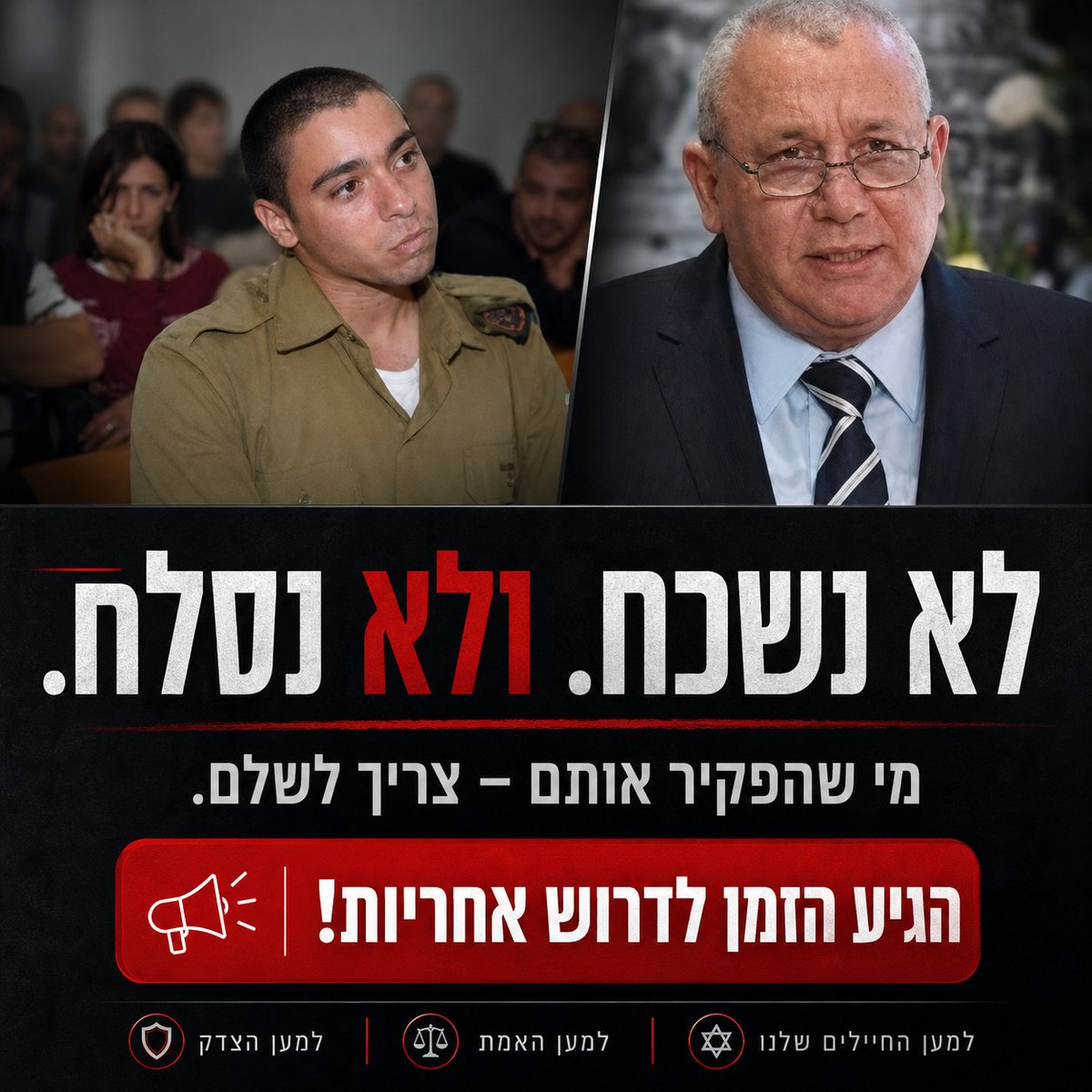 Shraga Maoz tweet media