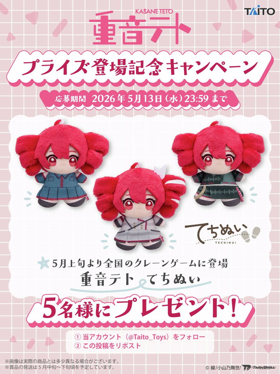 タイトートイズ tweet media