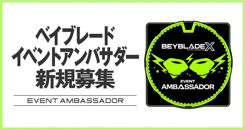 公式】ベイブレード開発チーム on X: 