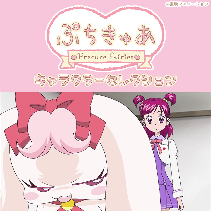 プリキュアシリーズ公式 (@precure_15th) / Posts / X