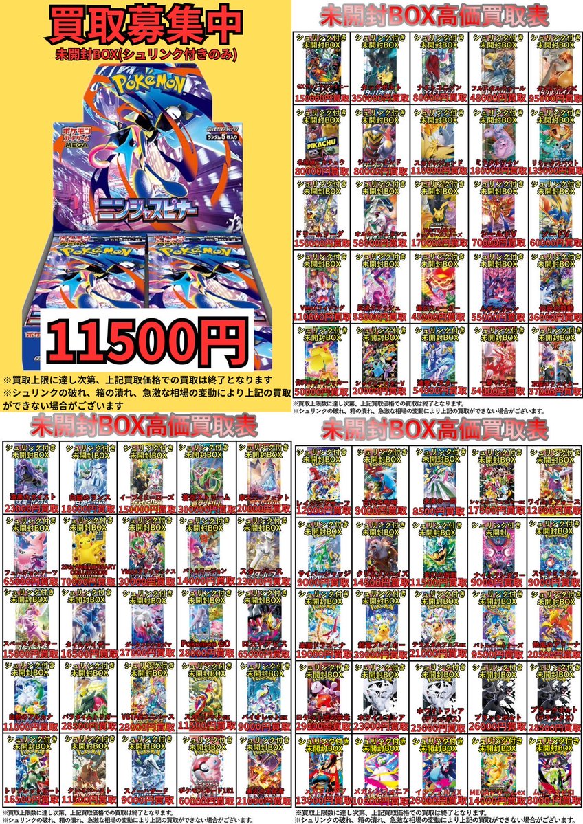 カドカーズ（瑞浪店）ポケモンカード・ワンピースカード・遊戯王カード専門店 tweet media