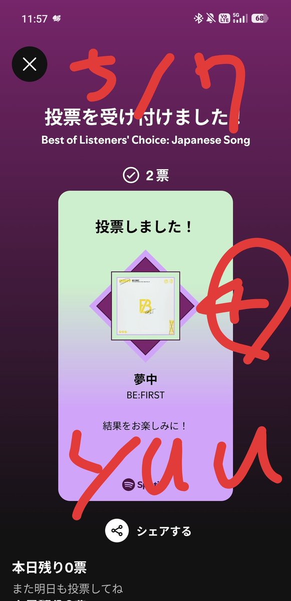1024Sector @IVSforBESTY @AteezCebuPH 5/7投票分です🗳️ 2×4