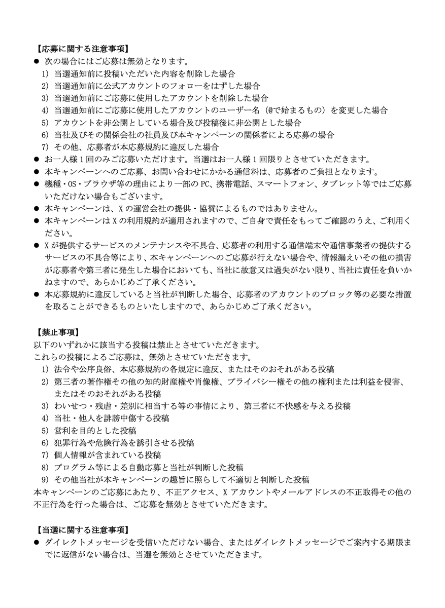 farmind_'s tweet photo. 応募規約はこちら https://t.co/DakOEj3AEQ