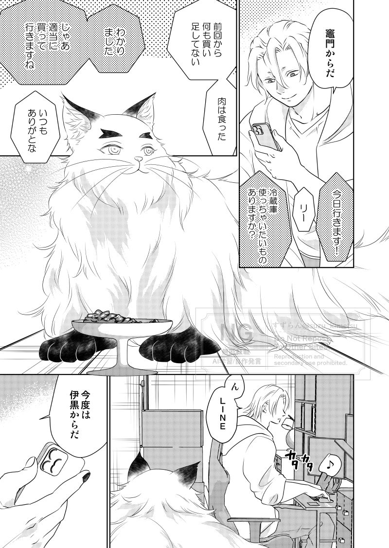 “すずらん様”専用です Post by すずらん on X: 18-23🐱♡
