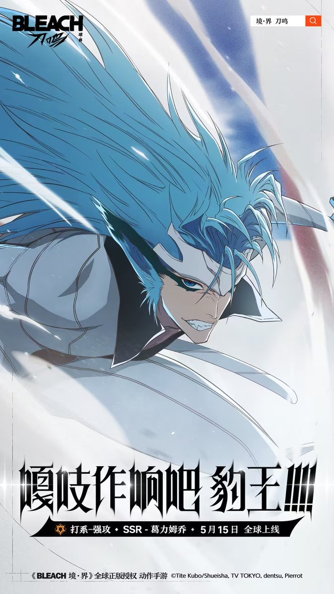 Bleach Soul Resonance - Noticias en Español tweet media