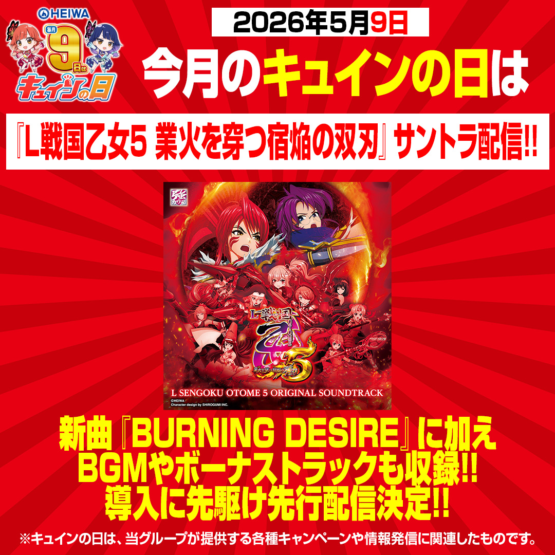 HEIWA【公式】 on X: 