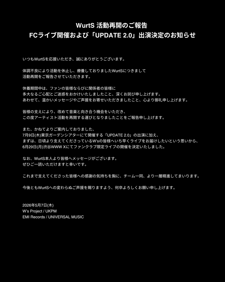 wurts_staff's tweet photo. WurtS 活動再開のご報告
FCライブ開催および「UPDATE 2.0」出演決定のお知らせ
https://t.co/VU6Qr7CFwk https://t.co/7H4bYe9RgY