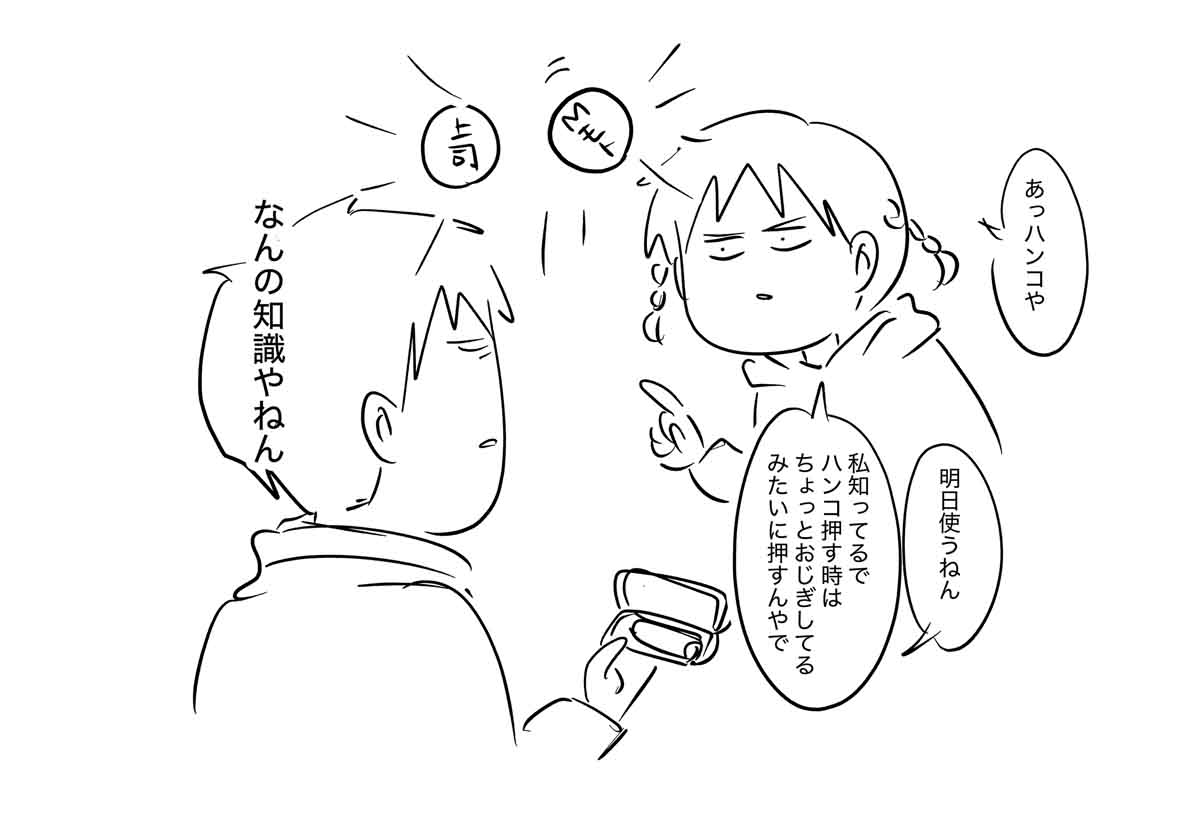 不動産は負動産 ㉚ ありがとう (3/3) 