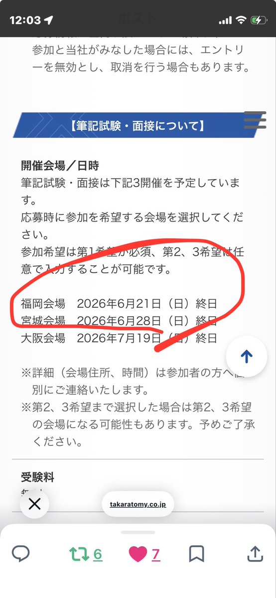 ぴょん太様ご確認用ページ！ あるやん福岡！！！🔥
