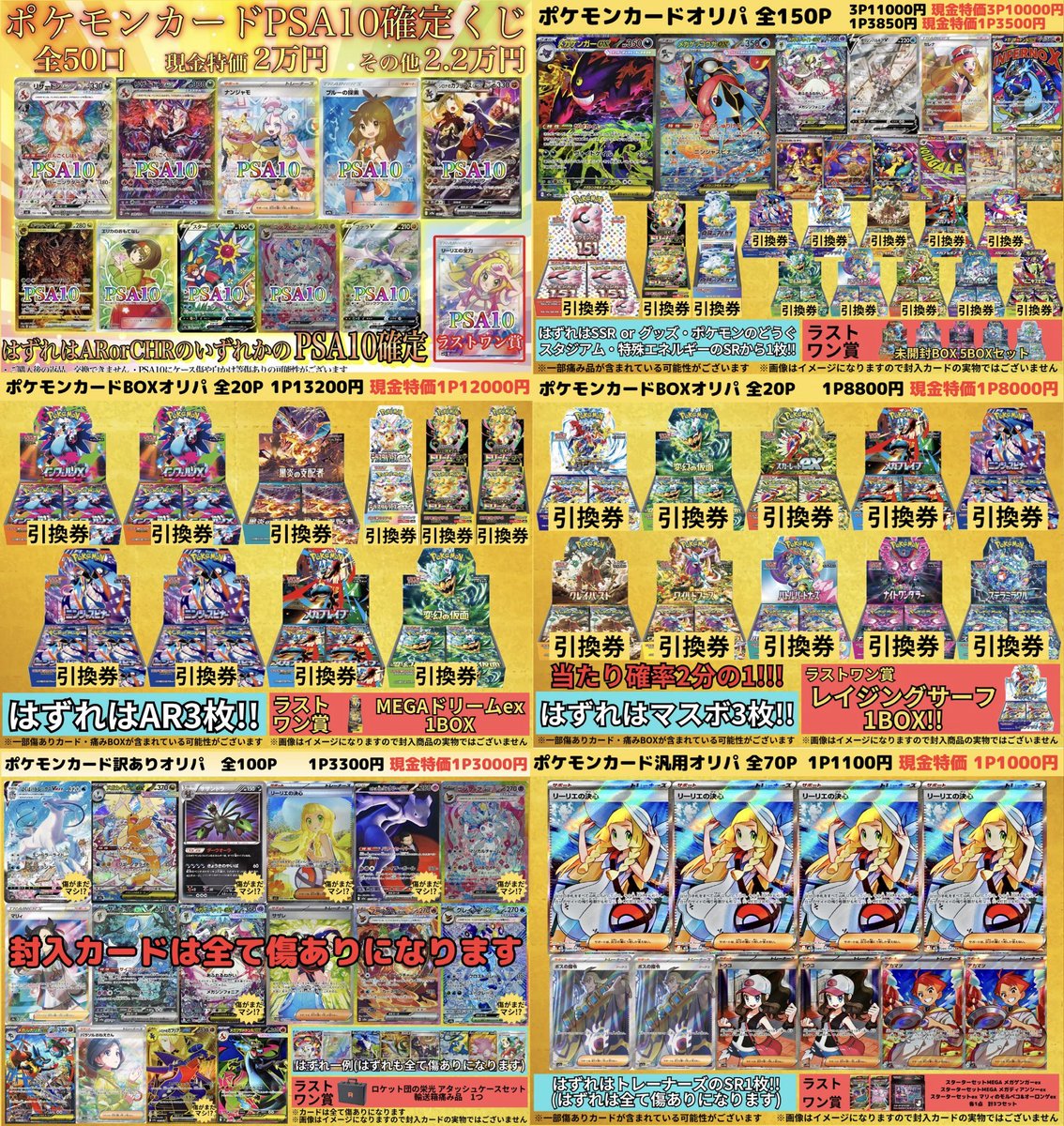 カドカーズ（可児店）ポケモンカード・ワンピースカード・遊戯王カード専門店 tweet media
