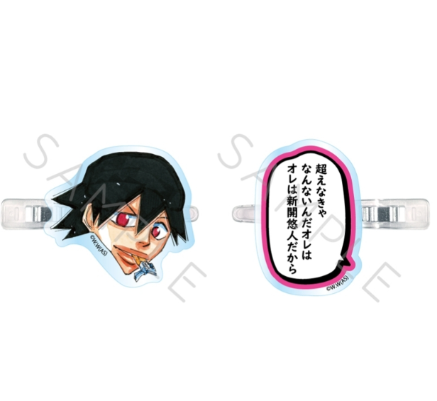 弱虫ペダル　グッズ　まとめ売り