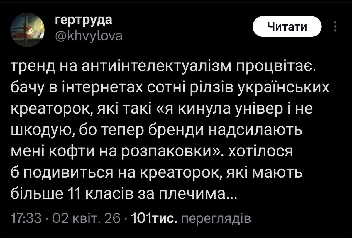 Шо по УкрТві? tweet media