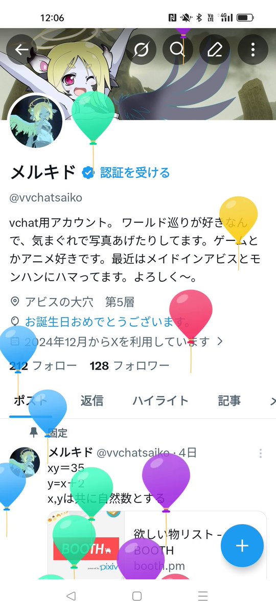 メルキド tweet media