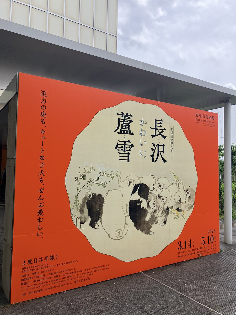 見に来たけど人を多さに断念💦
予定変更‼️