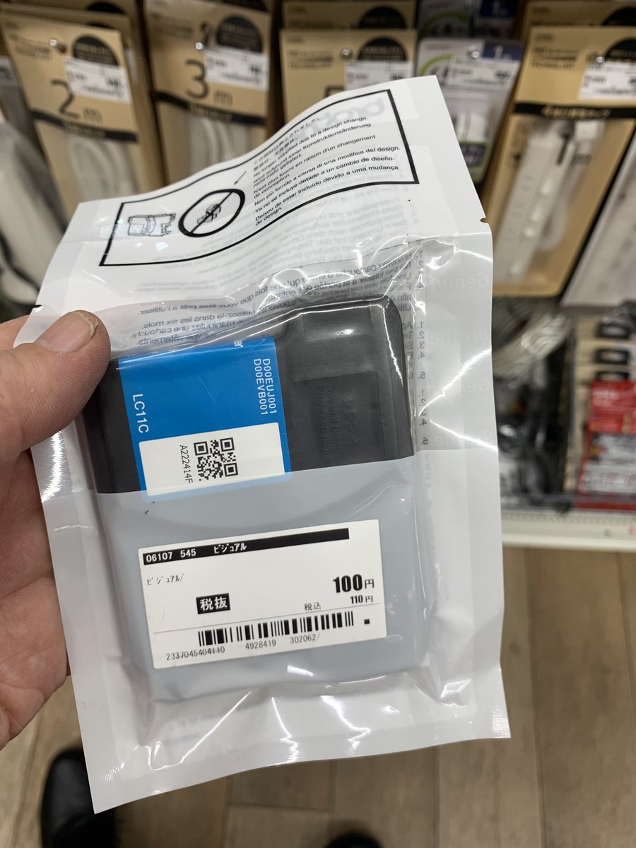 subarujunk's tweet photo. まさにチリつも✨

440円仕入れ⇒2800円売り👍
プリンターの純正インクカートリッジを1個110円で集めておいて、まとめ出品✨それが定期的な収入になる👍
中古ジャンク店舗では定番商品🔥

ただ今、初心者に向けたインクカートリッジせどりの教材を販売しています😊
引用したポストからどうぞ😉↓↓↓ https://t.co/t6yhFQ3TsR