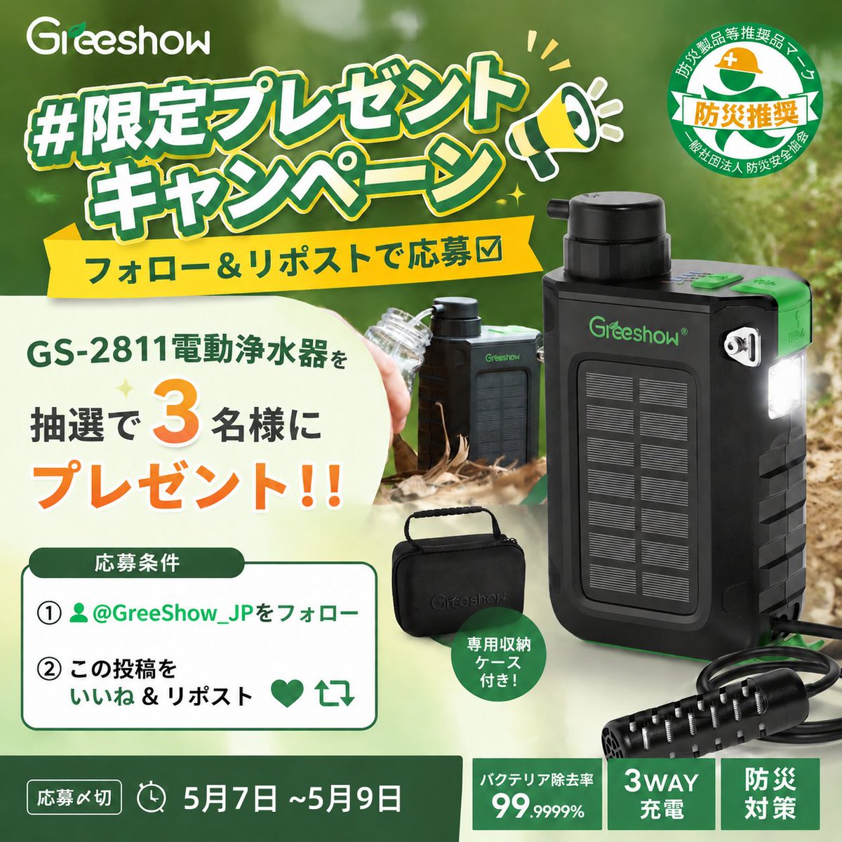 Greeshow【公式】 tweet media