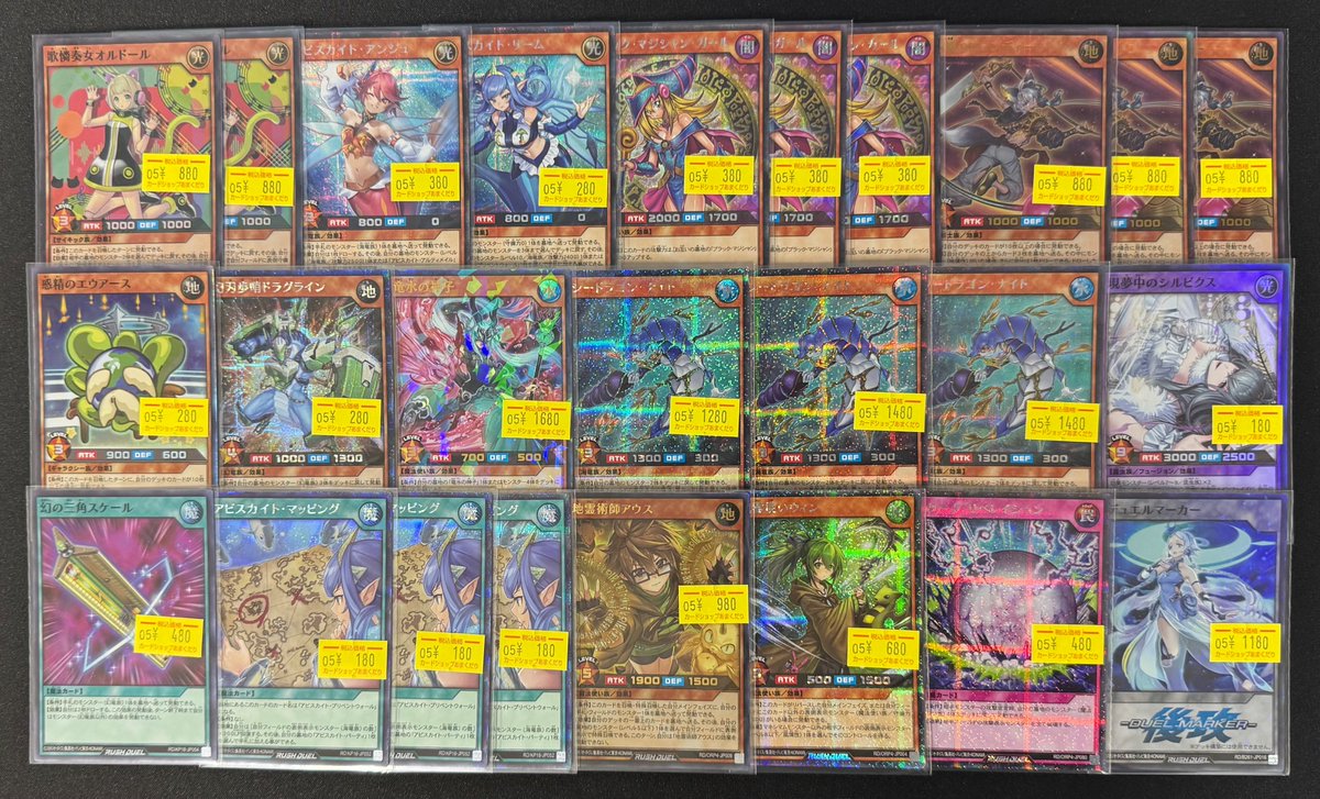 🌍遊戯王ラッシュデュエル 販売情報🌍 特価コーナー補充しました✨ 冥