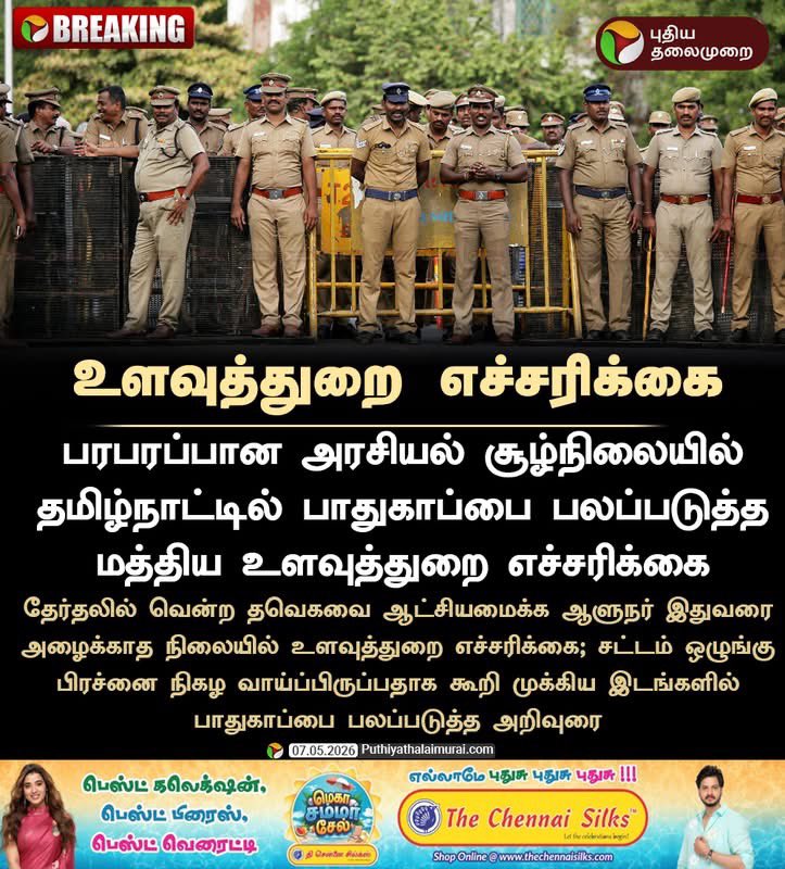 navin_offl's tweet photo. சசிகலாவை சிறைக்கு அனுப்பியது போல  கரூர் கொலை வழக்கில் விஜயை  சிறைக்கு அனுப்பி, செங்கோட்டையனை வைத்து ஆட்சிய பிடிக்க பாஜக முயற்சித்து வருவதாக தகவல்.🔥

#BJP https://t.co/1h4dVGO22B