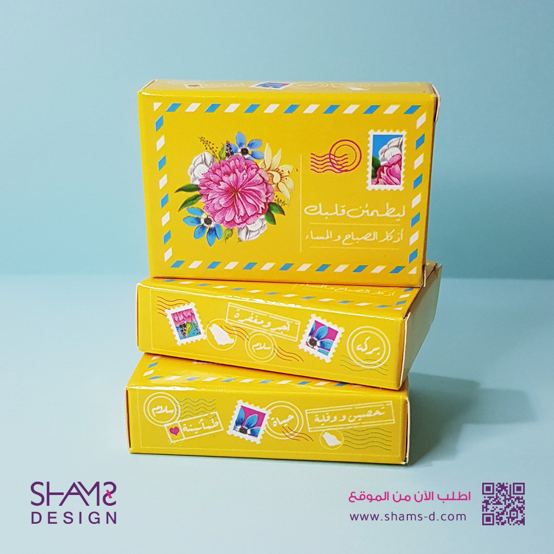 shams4design's tweet photo. المتوفر حاليا بالمتجر اللون الاصفر اطلبها قبل نفاد الكميه
اذكار الصباح والمساء https://t.co/NLutC8Iyl4