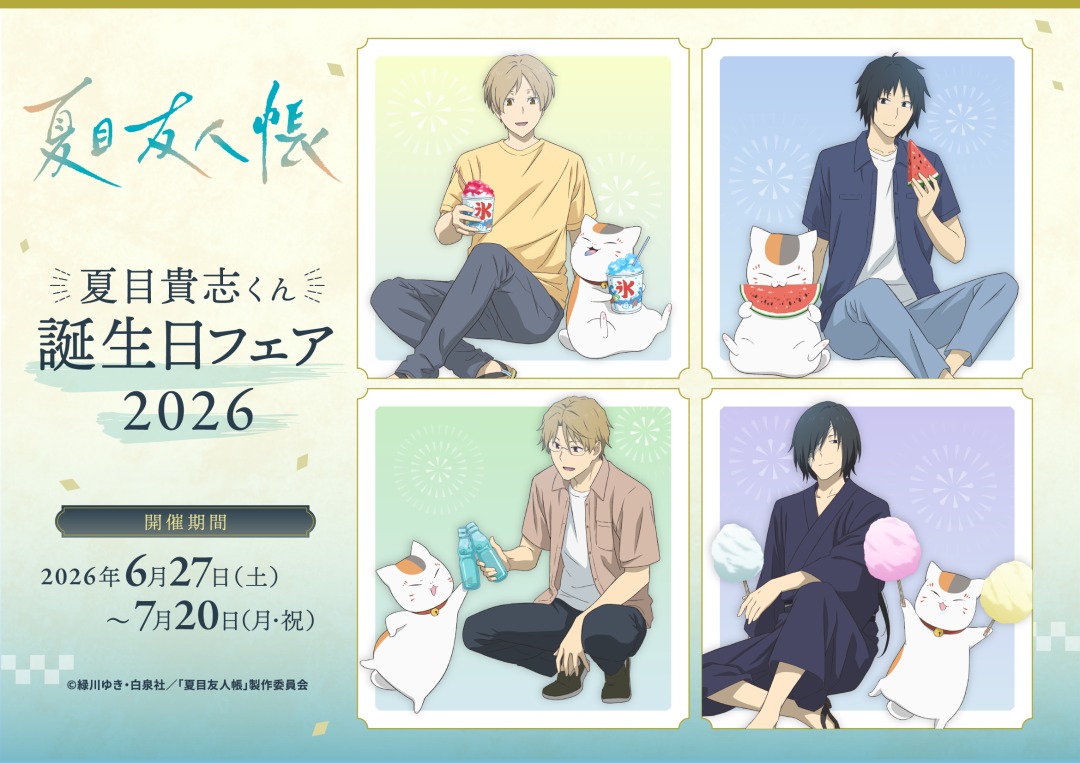 夏目友人帳 公式 (@Natsume_Nyanko) / Posts / X