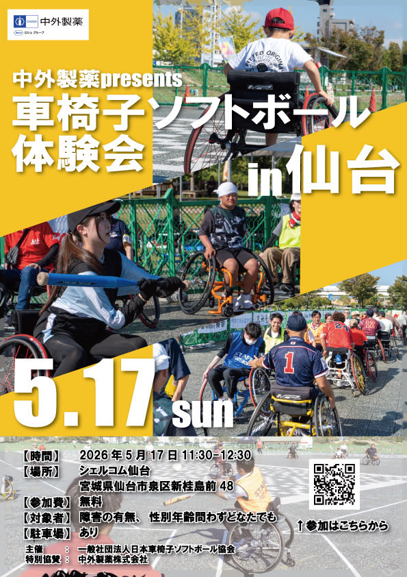 Japan_WS_'s tweet photo. 【2026年体験会】

東日本大会と同時開催で体験会の開催が決定いたしました✨

🕦5/17(日)11:30~12:30
🏟️シェルコムせんだい

どなたでも参加OK!

申し込みはこちら💁🏽
https://t.co/QR9dl4kbTf https://t.co/ruaZVMu8SY