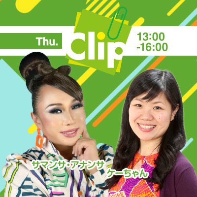 【ラジオ関西CLIP】
本日5月7日14時〜ラジオ関西のCLIPという番組にゲスト出演し、「京都人が教えるずるいけどうまい合意の技術」についてお話します🐻‍❄️✨
関西の方ならradikoで聴けると思いますのでお時間合う方おられましたらぜひぜひ☺️