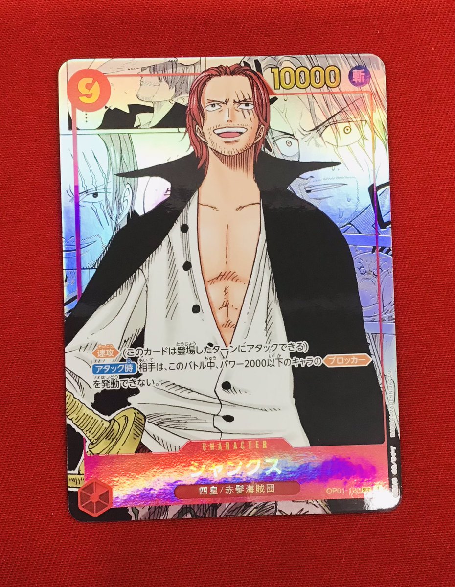 ワンピースカード 販売情報】 シャンクス コミパラ 12万円🔥 ぜひご覧
