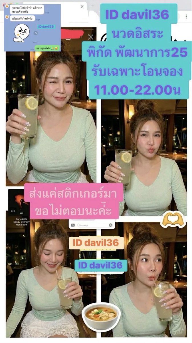 พัฒนาการ25 / ห้องนวดส่วนตัว tweet media