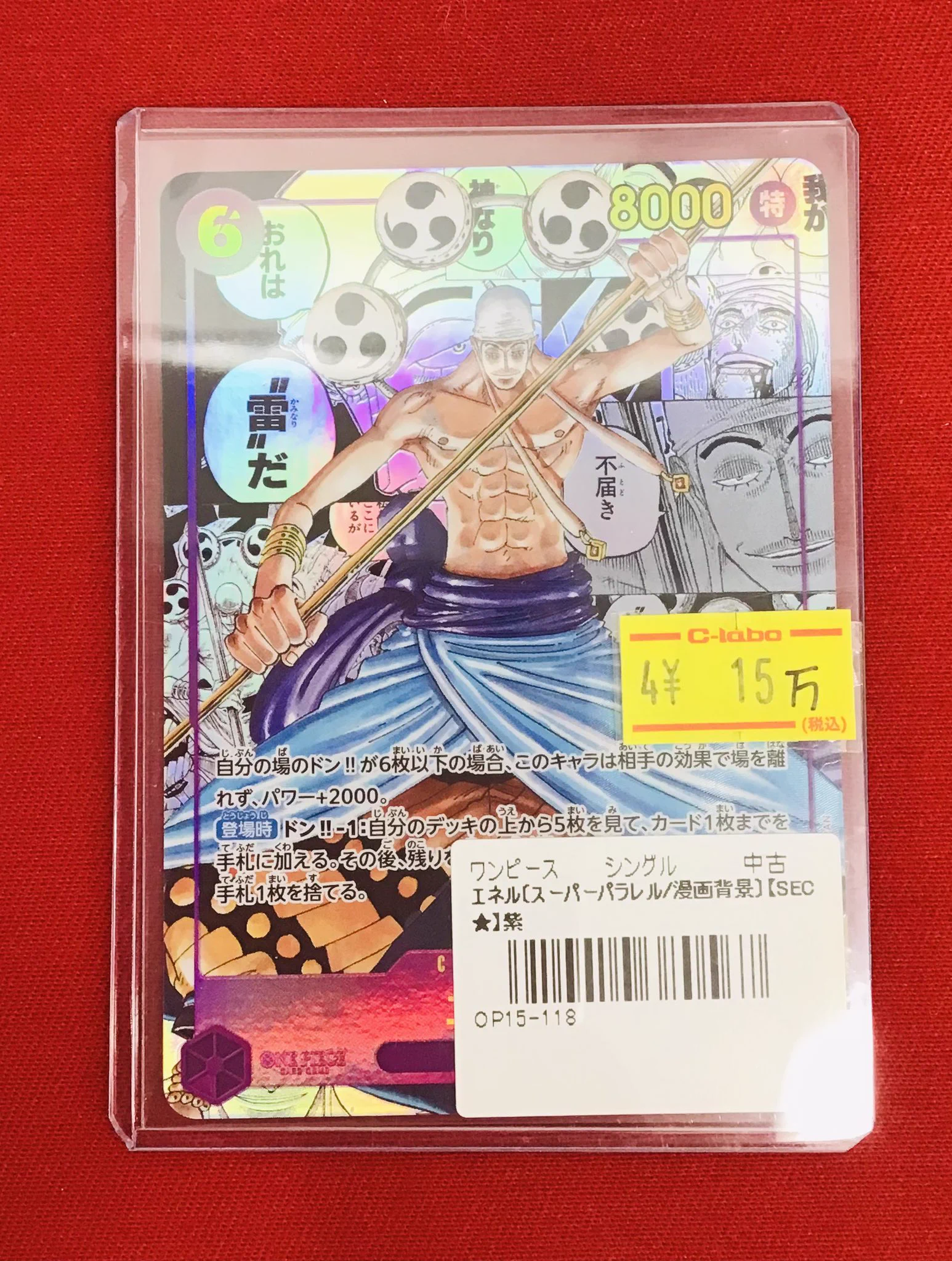 カードラボ 小倉店＠スタッフ募集中！ on X: 