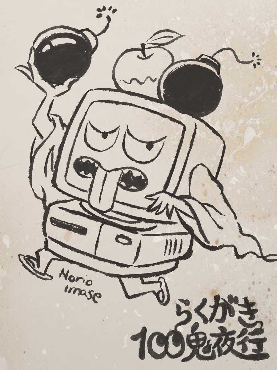 👻落書き100鬼夜行📱
iPadで絵描き練習 ゆるっと100体目標

百鬼夜行 No.006
古いパーソナルコンピューターの付喪神

#百鬼夜行 #妖怪イラスト #らくがき100鬼夜行 #yokai