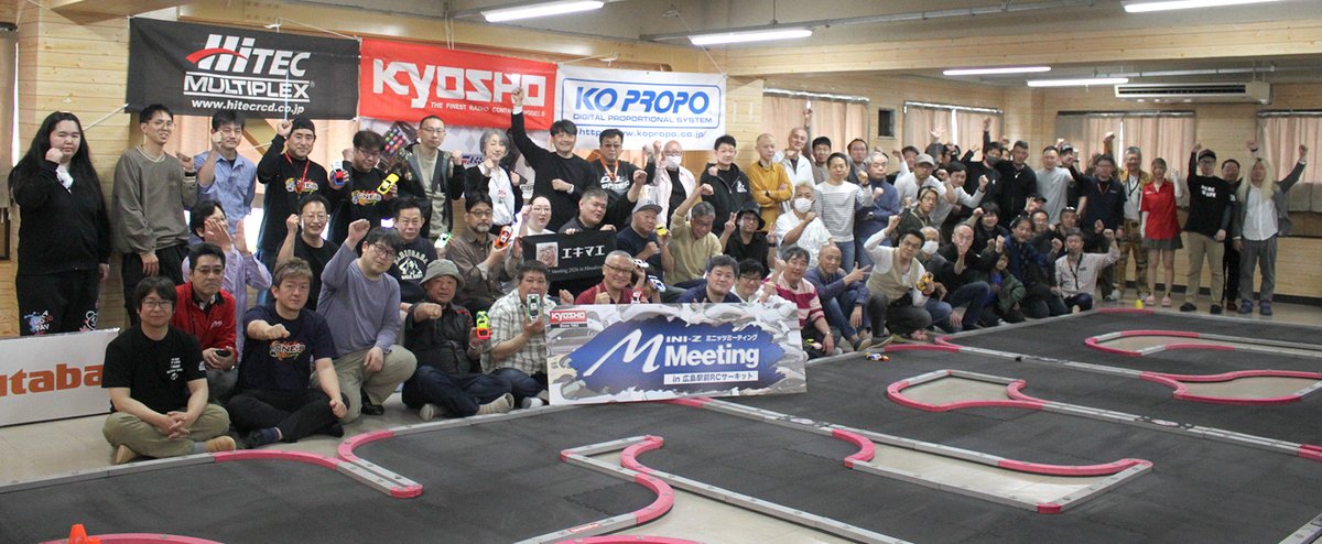 【ミニッツミーティング in 広島駅前RCサーキット】レポートをアップ！
kyosho.com/rc/ja/race/202…

2026年ミニッツミーティング第1戦となった本大会は、地元はもちろん九州、西日本、関西、中京、関東地区からも多数の参加者が集まり、大盛況のうちに終了することができました。

#京商 #ミニッツ