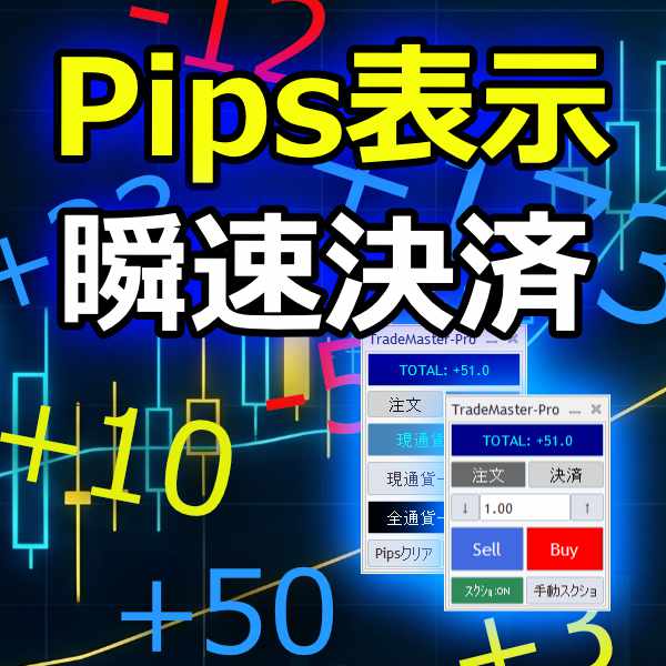 bolifework's tweet photo. 【裁量トレーダー必見🔥】 ポジション管理のストレス、なくしませんか？
注文から一括決済までワンクリックで完結する操作パネルが遂に完成！
👇詳細・無料受け取りはこちらから
https://t.co/yDMZoitJsb

#FxTraders #FX初心者 #トレード #FXツール #無料プレゼント https://t.co/suYJlx8Ryp