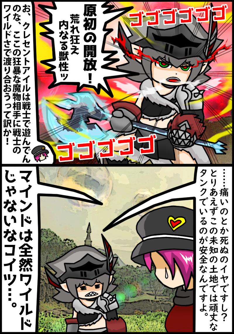 HimaBami@FF14漫画屋 tweet media