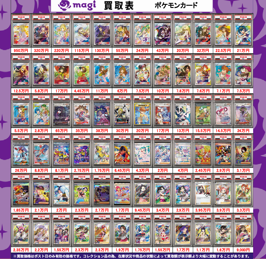 magi公式】magi東京駅前店【ポケカ ワンピカ 遊戯王