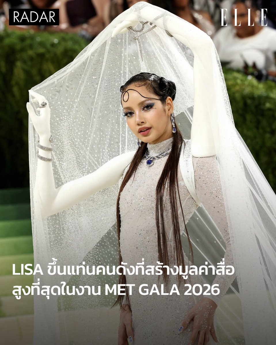 Lisa <a href="/wearelloud/">LLOUD</a> ขึ้นแท่นคนดังที่สร้างมูลค่าสื่อสูงที่สุดในงาน Met Gala 2026 

โดยเธอกลับมาในฐานะ Host Committee พร้อมตำนานบทใหม่ในลุคจาก Robert Wun จนสร้างมูลค่าสื่อสูงที่สุดภายในงาน ด้วยตัวเลขกว่า 19.7 ล้านดอลล่าร์สหรัฐ

#ELLEnews
#Lisa #MetGala2026 
#LISAxMetGala2026