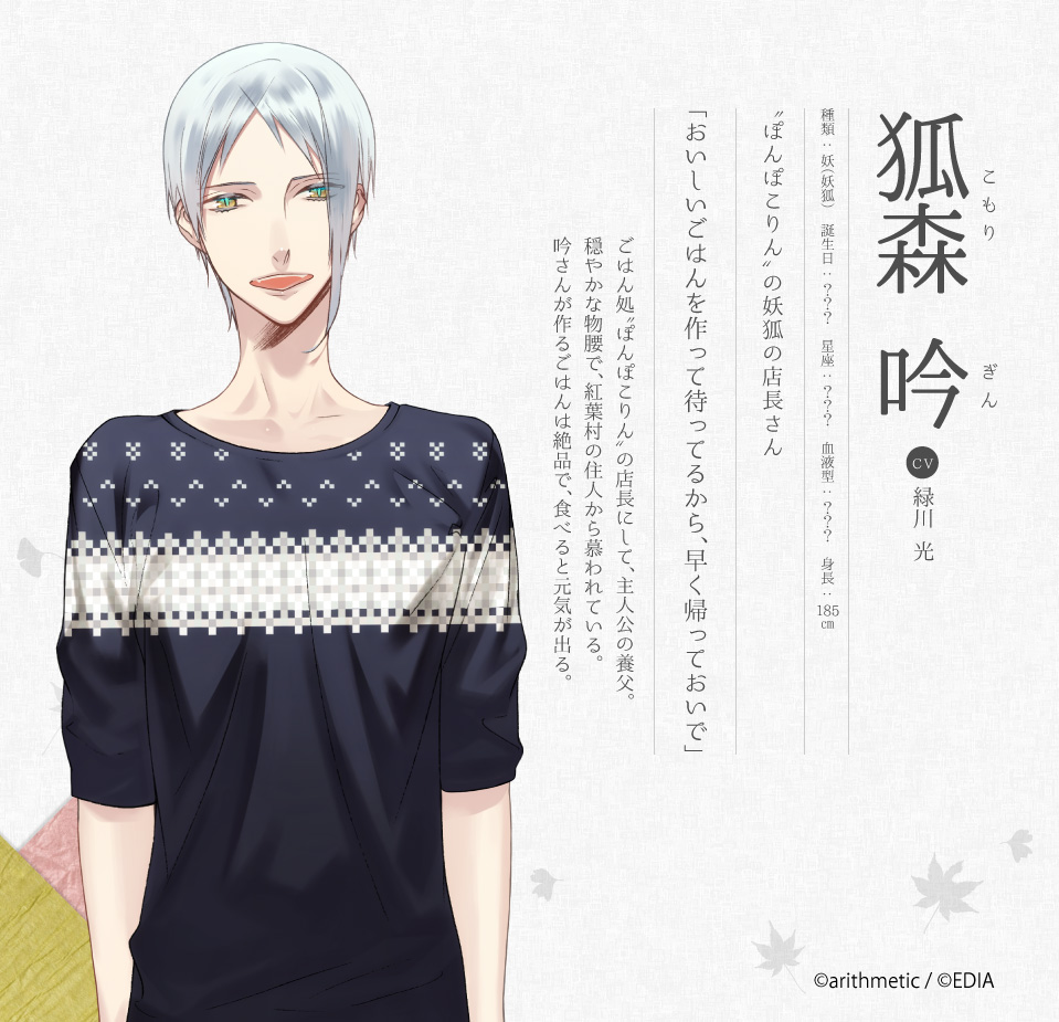 あやかしごはん公式 (@ayakashigohan) / Posts / X