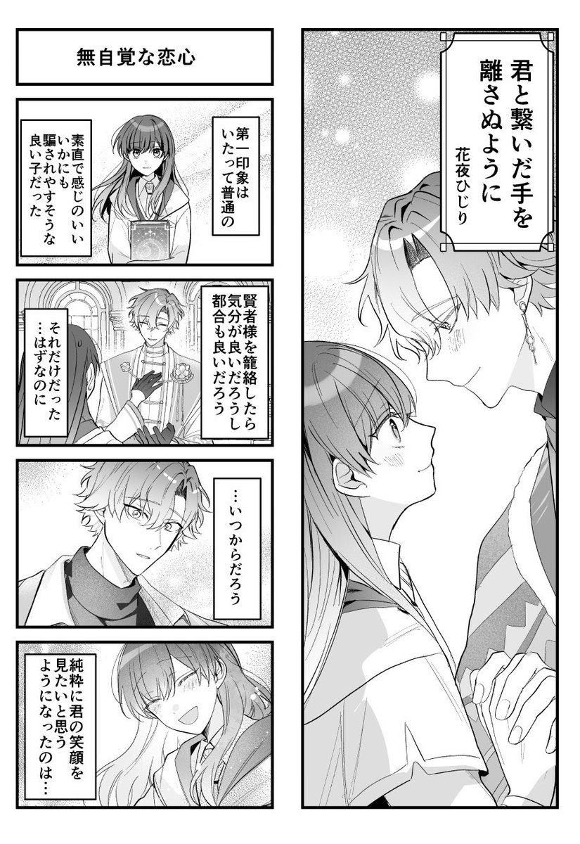 Ou7B1's tweet photo. 2025/1/12フィ晶♀アンソロジー【星満つる海であなたと】

発刊1年経過で主催様より許可を頂きましたので寄稿マンガを掲載します！
ありがとうございました🙏✨
全23p
1/6 https://t.co/qkxrwFTiju