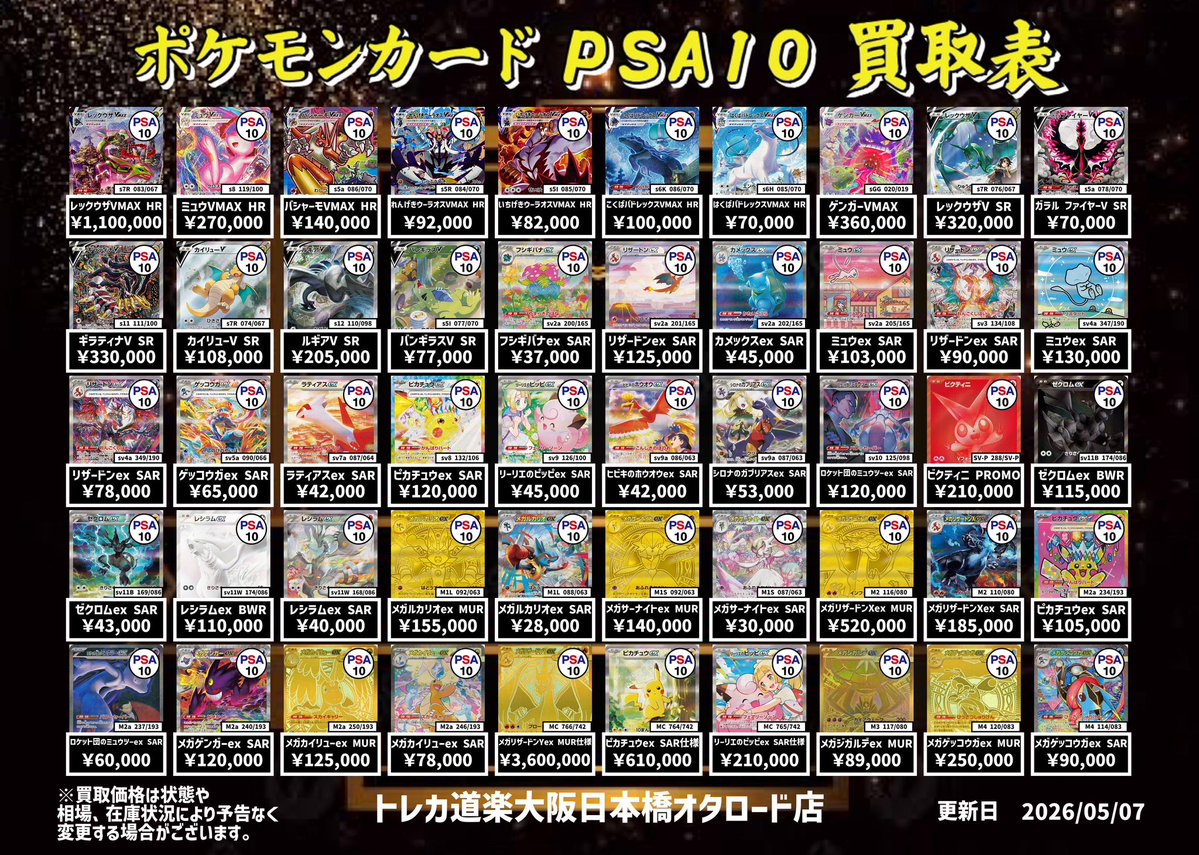 ⭐️トレカ道楽 大阪日本橋オタロード店⭐️ ⚡️ポケカ 未開封BOX