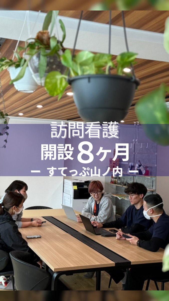 すてっぷ訪問看護ステーション / ケアプランセンター 広報 tweet media